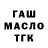 ГАШ VHQ TheStaticfan