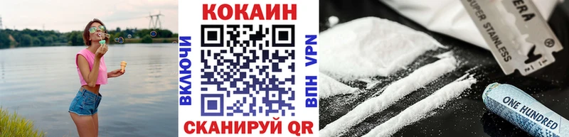 Кокаин FishScale  Волгореченск 