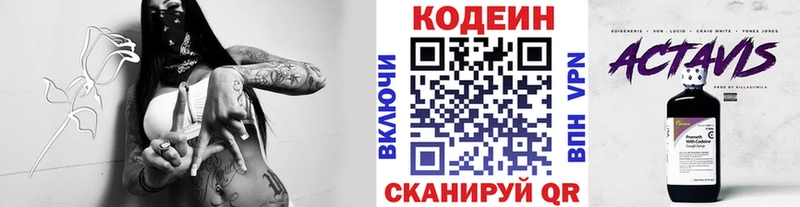 гидра рабочий сайт  Волгореченск  Codein напиток Lean (лин) 