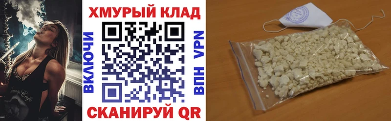 что такое наркотик мега зеркало Героин белый Волгореченск