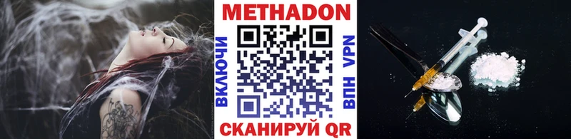 где продают   Волгореченск  Метадон methadone 